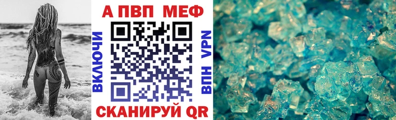 A-PVP кристаллы  Белоярский 