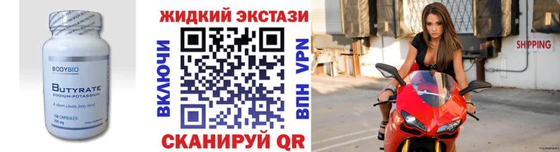наркошоп Белоярский БУТИРАТ GHB