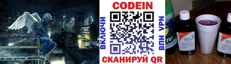 Codein Purple Drank  Белоярский 